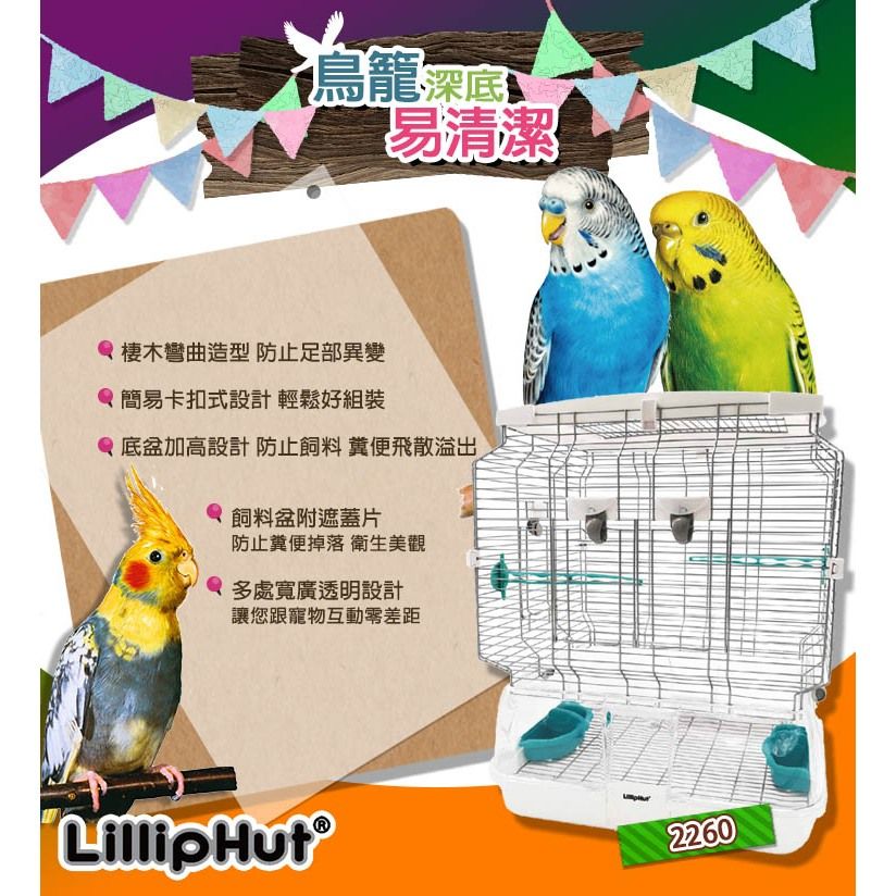 豪華金屬鳥籠2