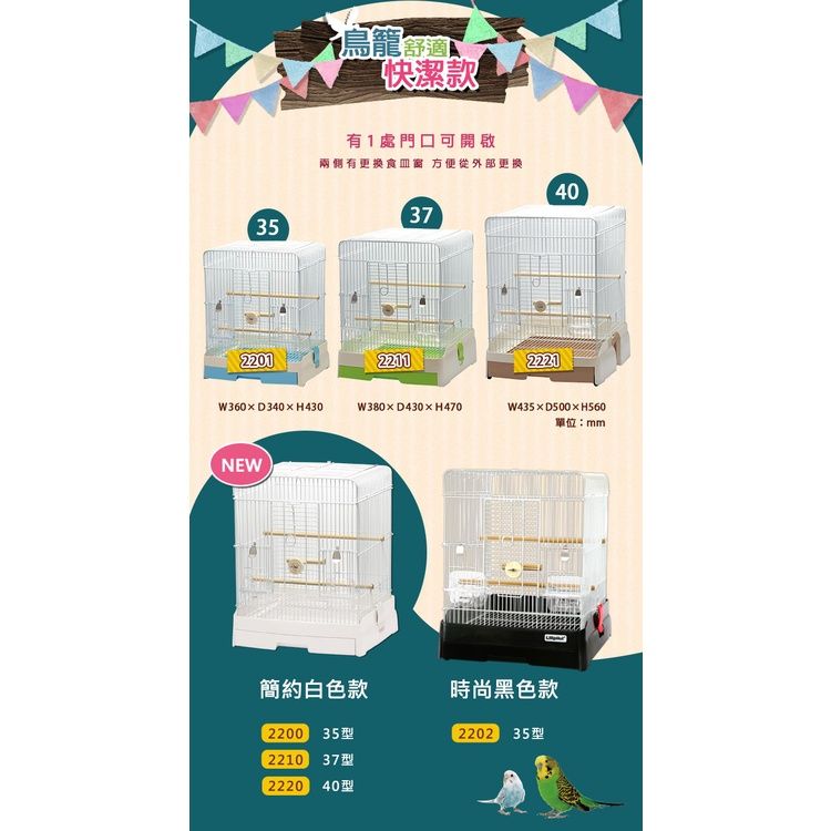 LillipHut鳥籠3