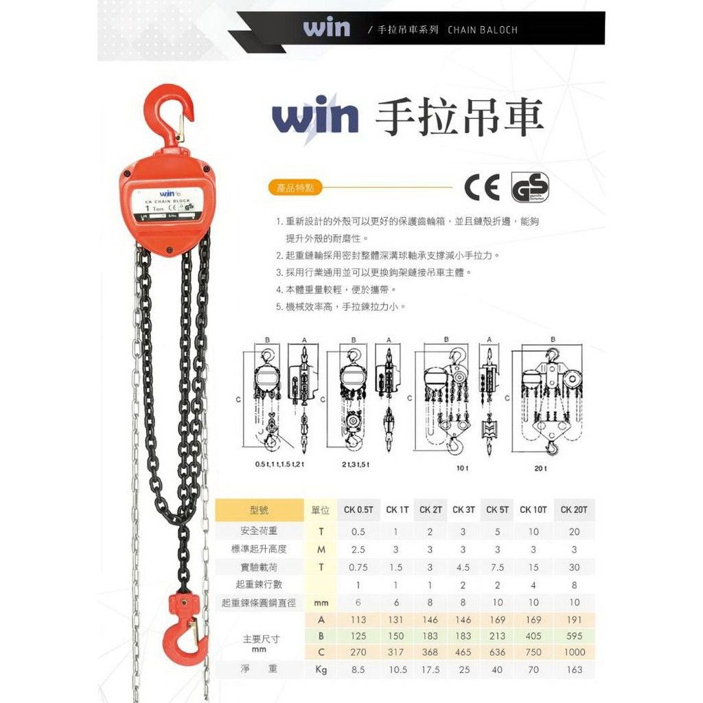 WIN-CK