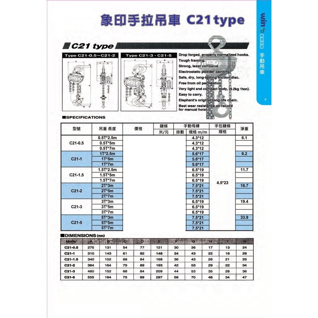 日本象牌 2