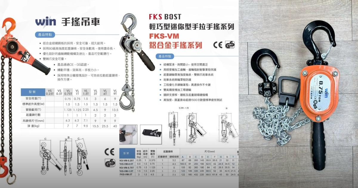 【2025搬運神器】8款高承重手拉吊車推薦!專業認證安全可靠高效選擇|PTT/Dcard挑選必看