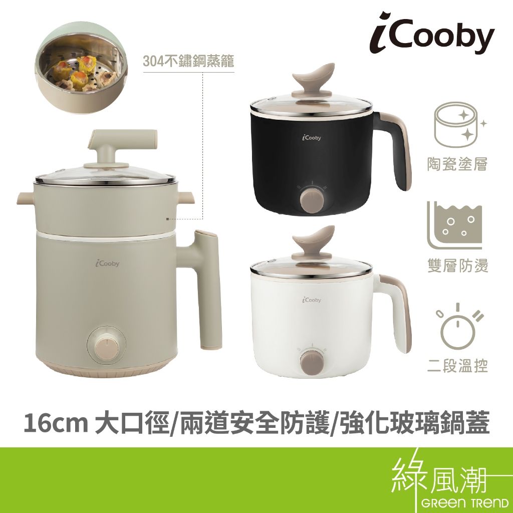 iCooby料理鍋1