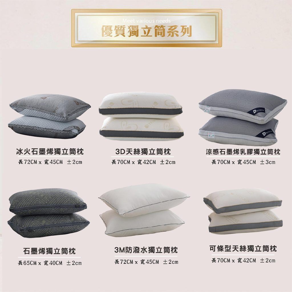 岱思夢枕頭細節