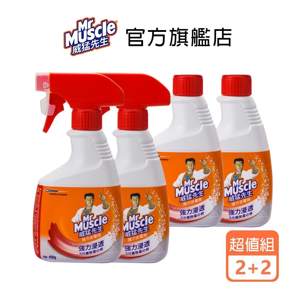 日本製造的威猛先生，專業等級的強效清潔