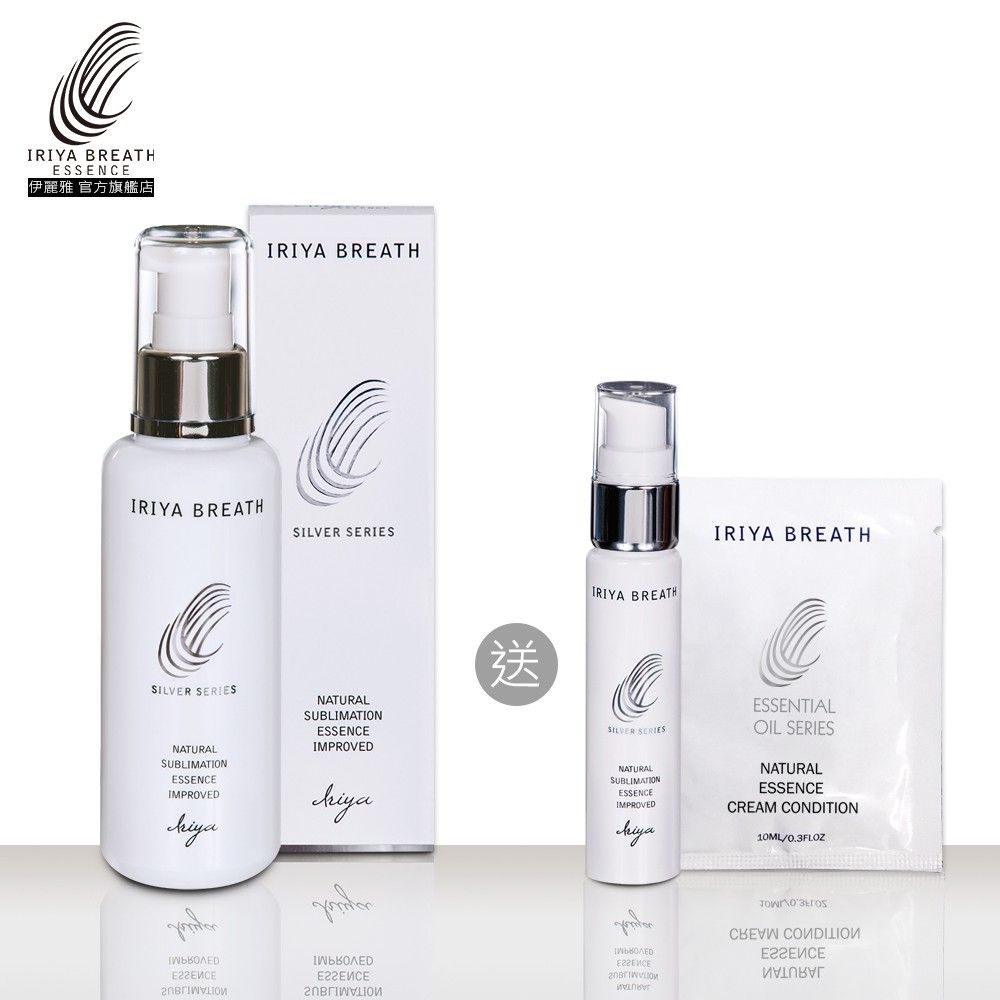 伊麗雅 免沖洗精華