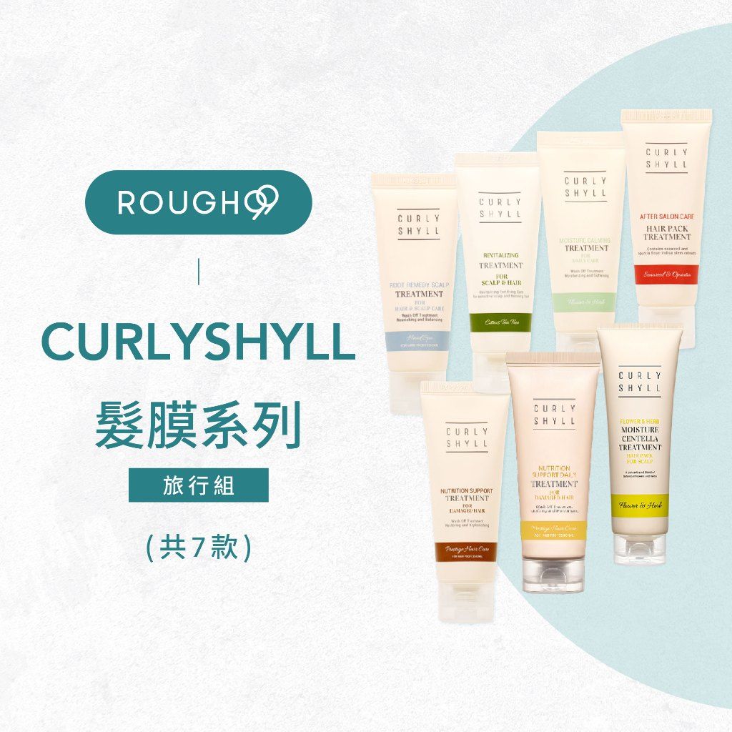 荷琇 Curly Shyll 旅行組