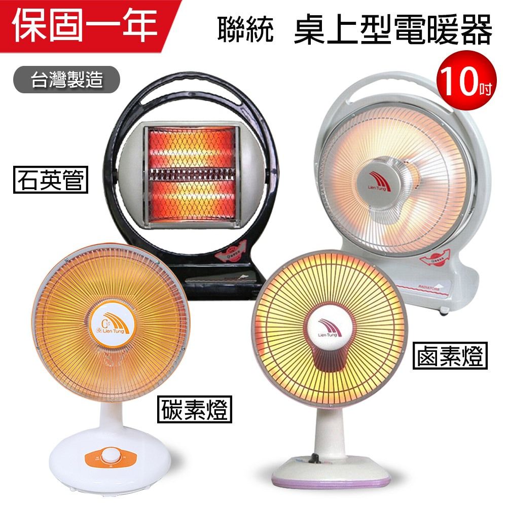 2025【暖冬必備】6款超人氣碳素電暖器推薦！快速暖房 省電、安全首選｜PTT/Dcard嚴選