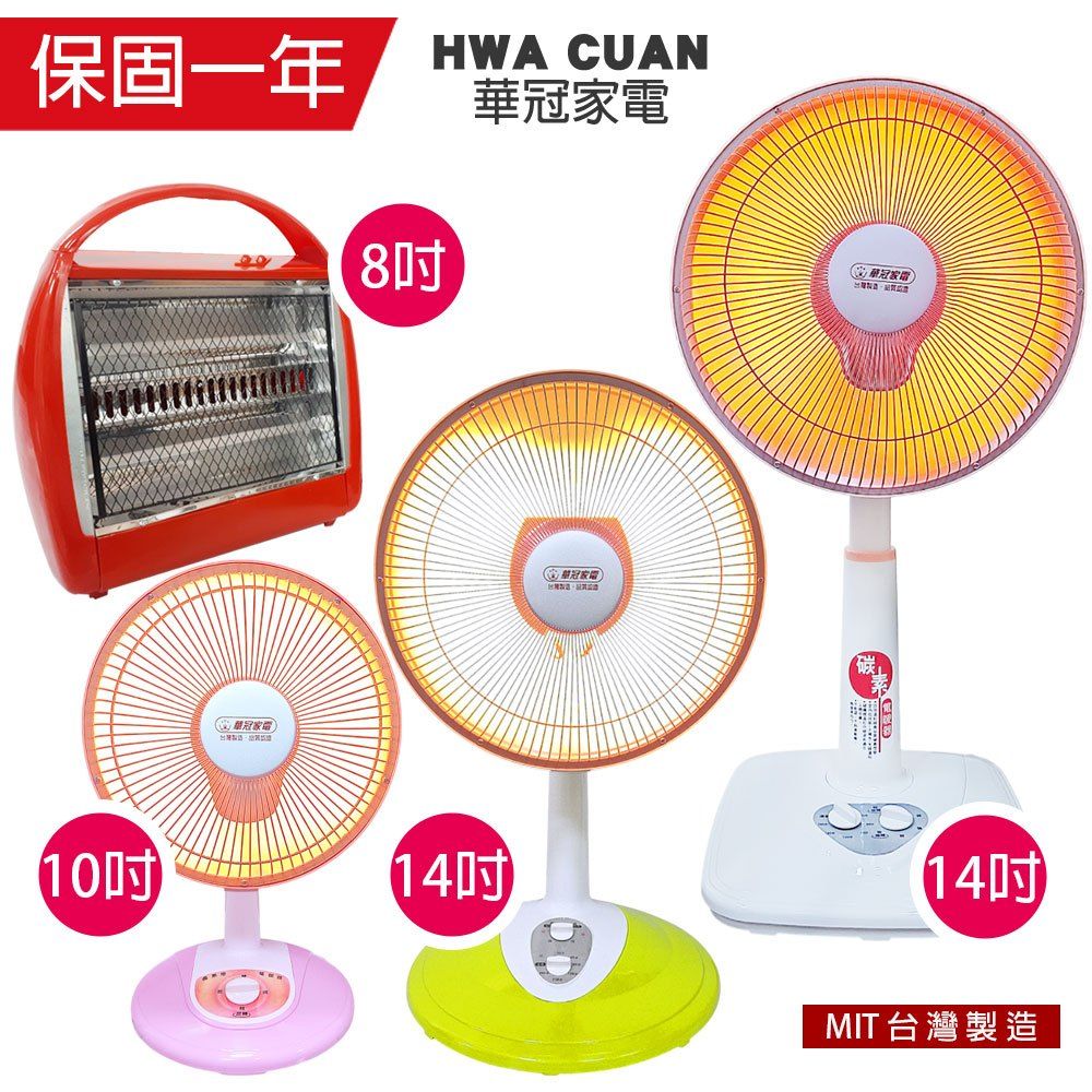 2025【暖冬必備】6款超人氣碳素電暖器推薦！快速暖房 省電、安全首選｜PTT/Dcard嚴選