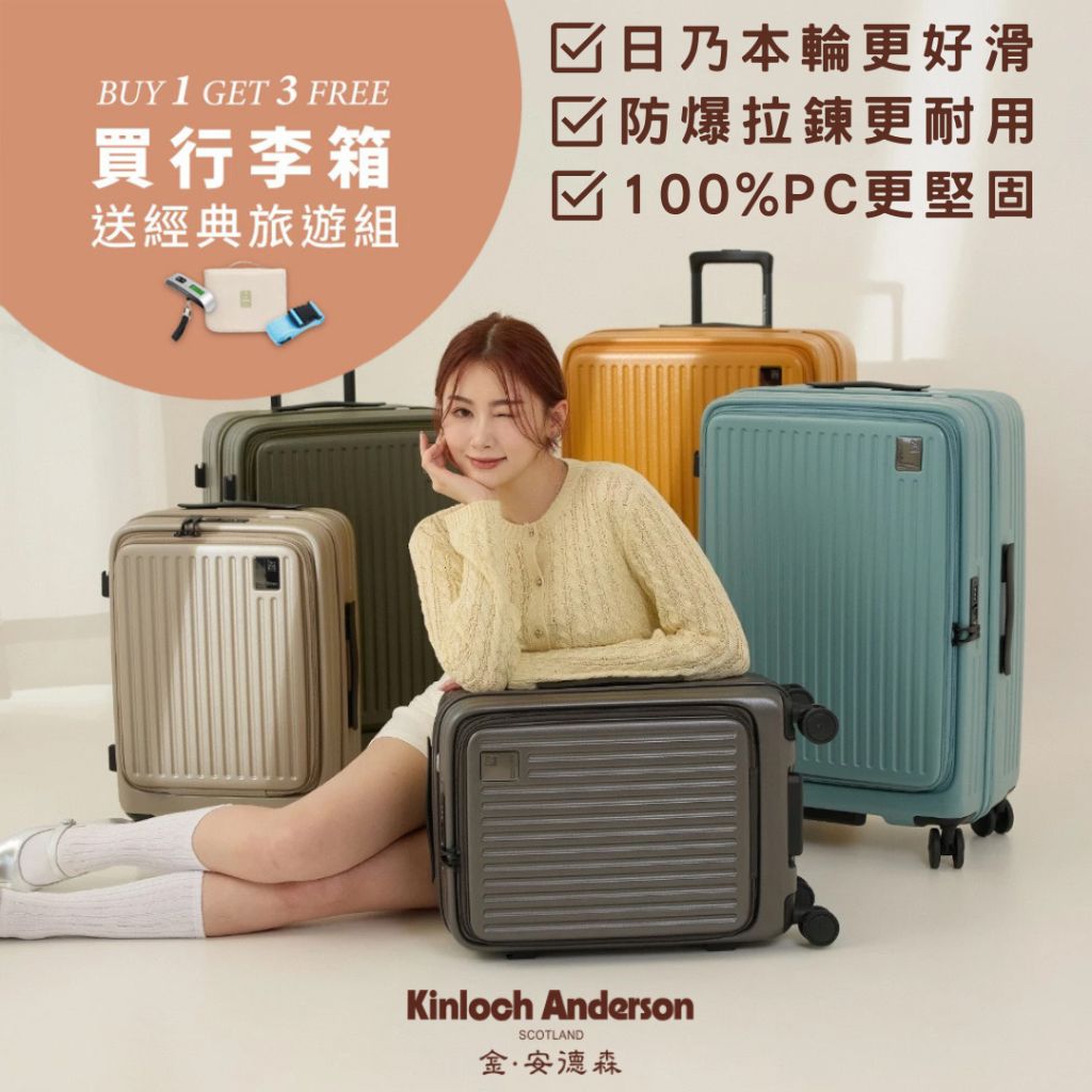 金安德森 經典質感