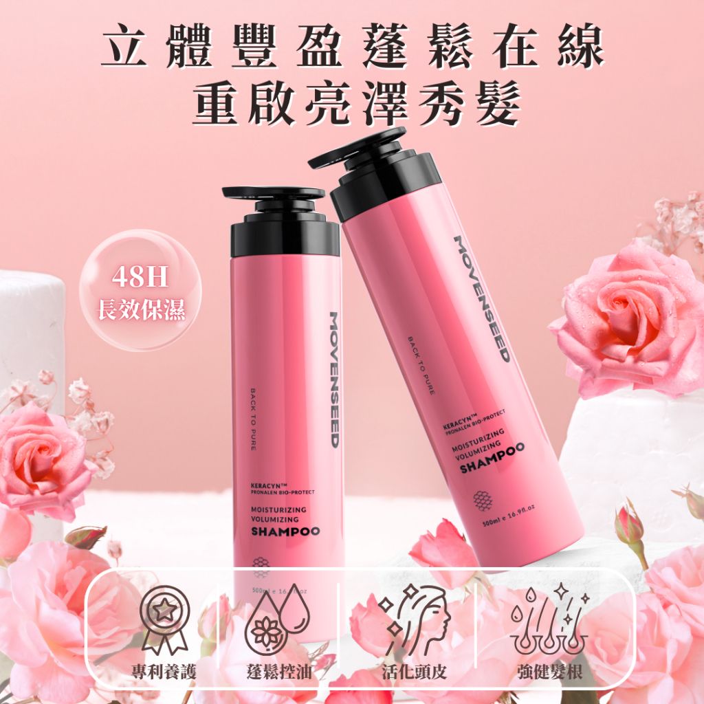 MOVENSEED 產品細節