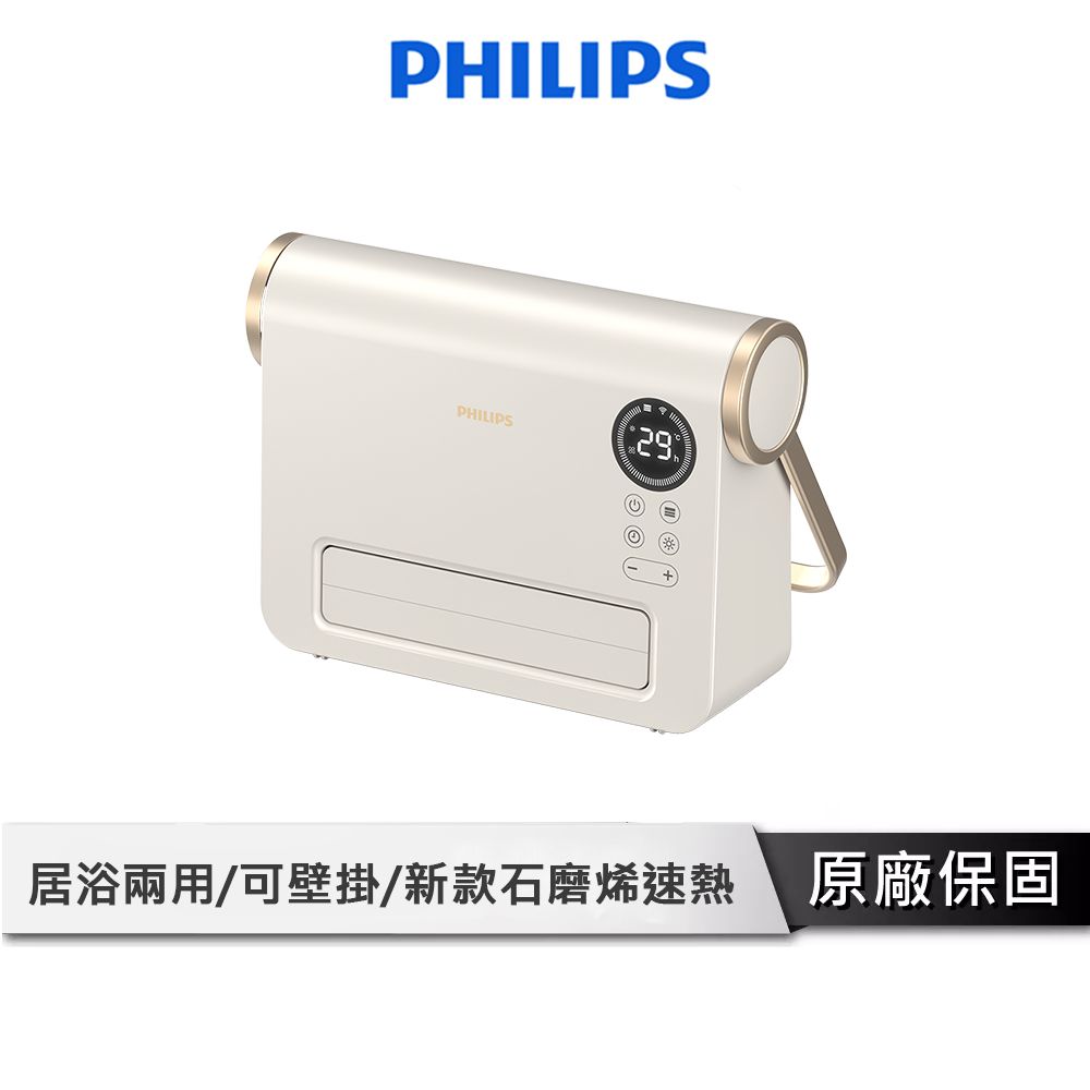 PHILIPS飛利浦 壁掛暖風機