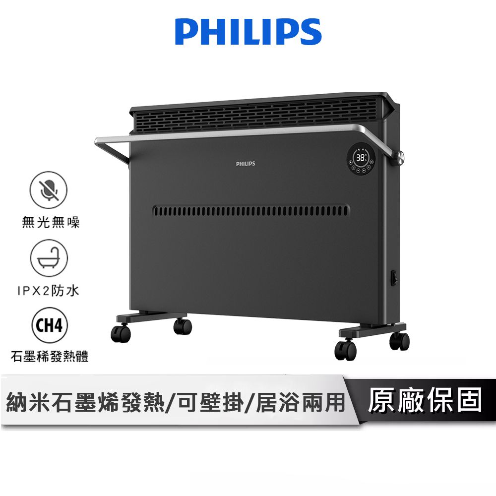 PHILIPS飛利浦 對流式電暖器