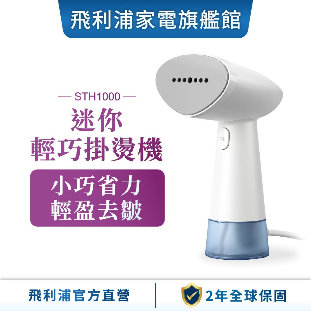 Philips1