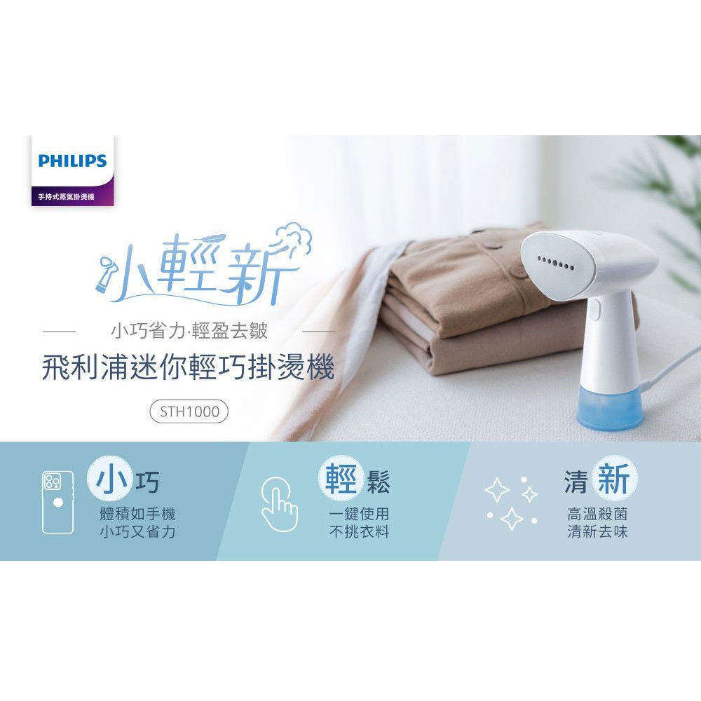 Philips3