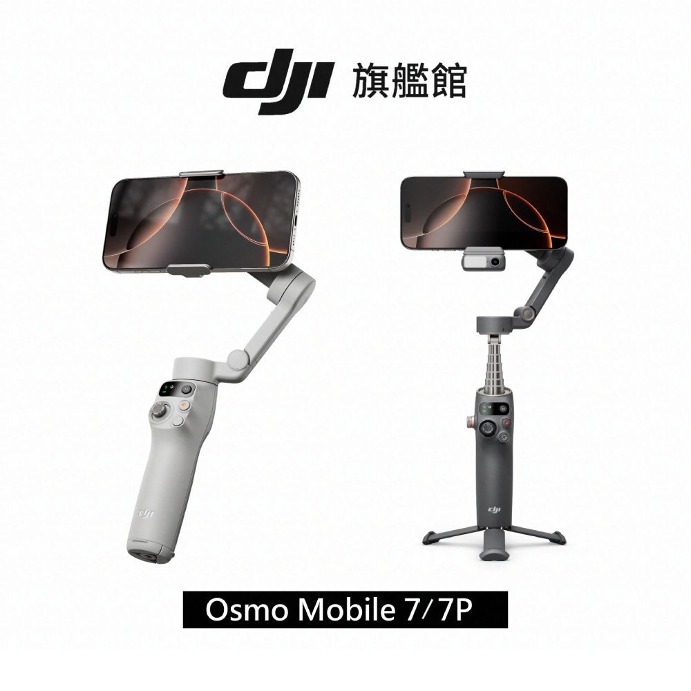 DJI Osmo Mobile 7