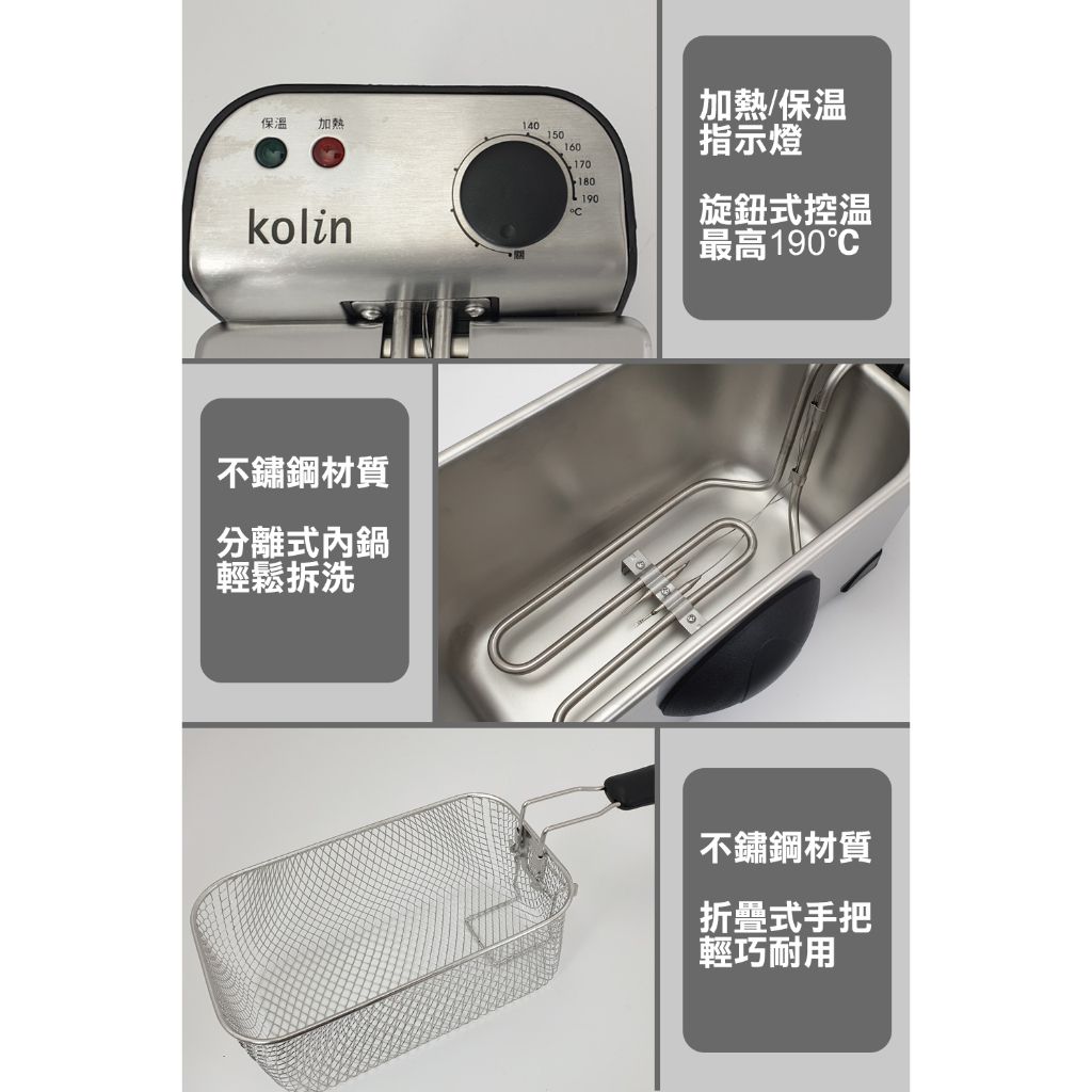 歌林油炸鍋細節1