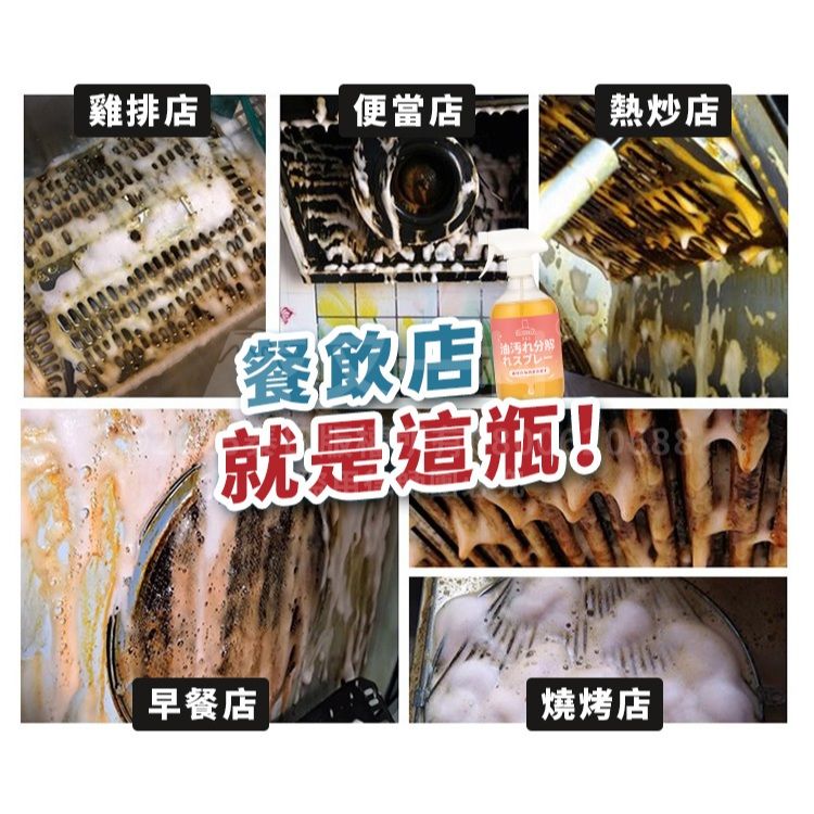 除油效果展示