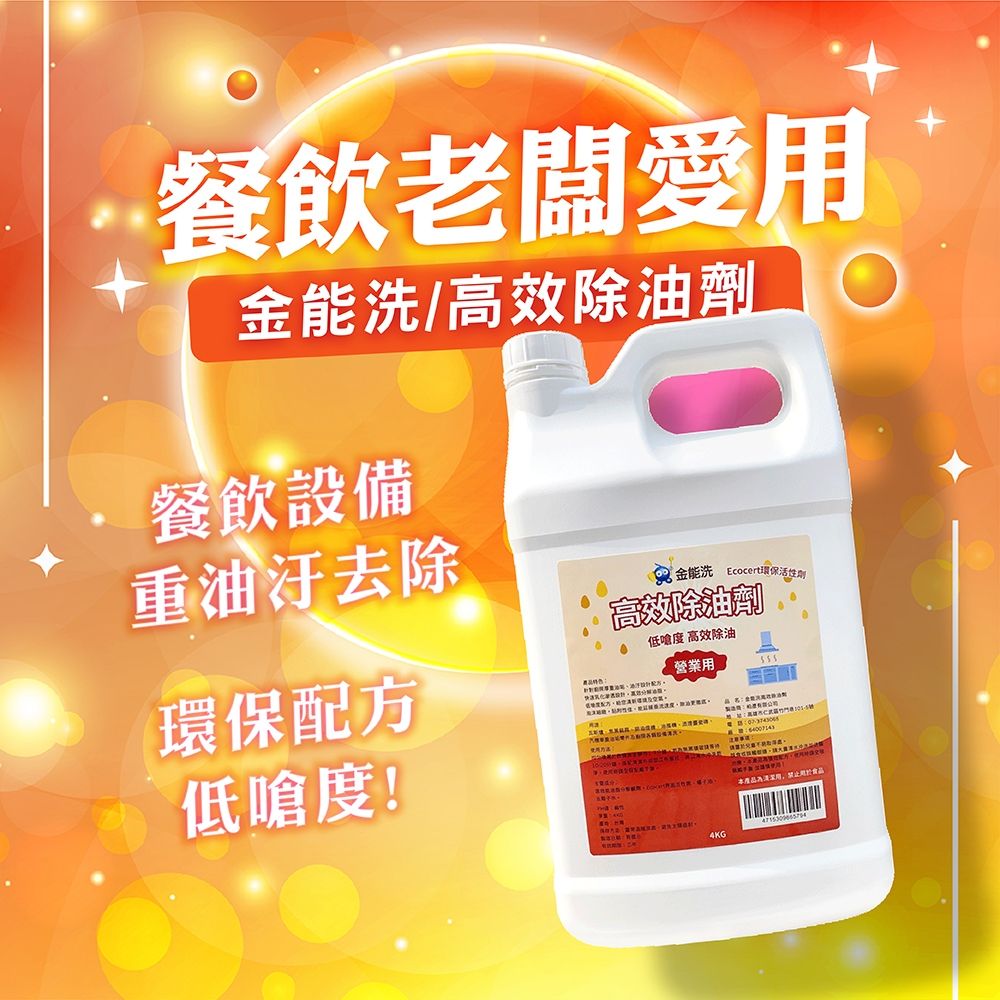 金能洗4KG大容量