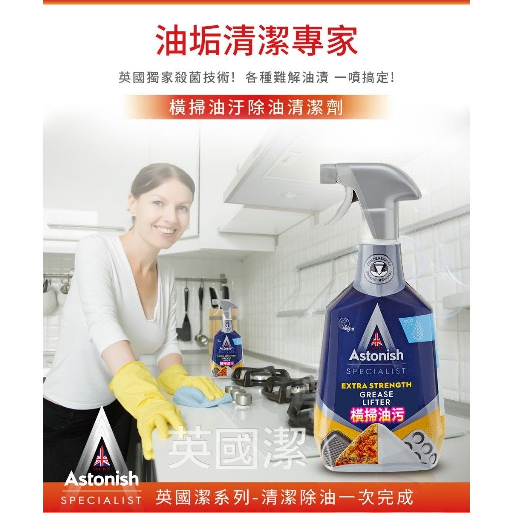清潔效果圖