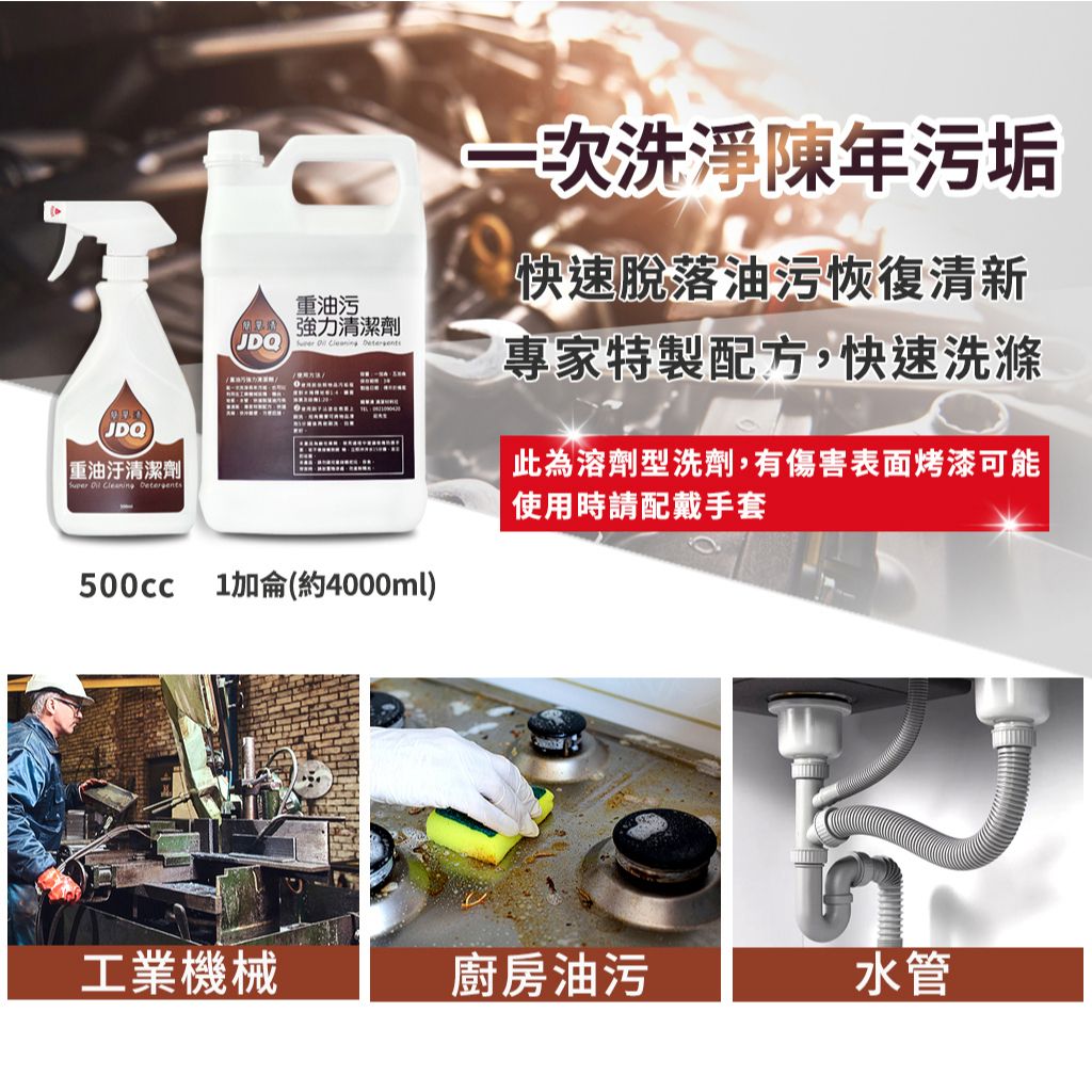 工業級除油效果