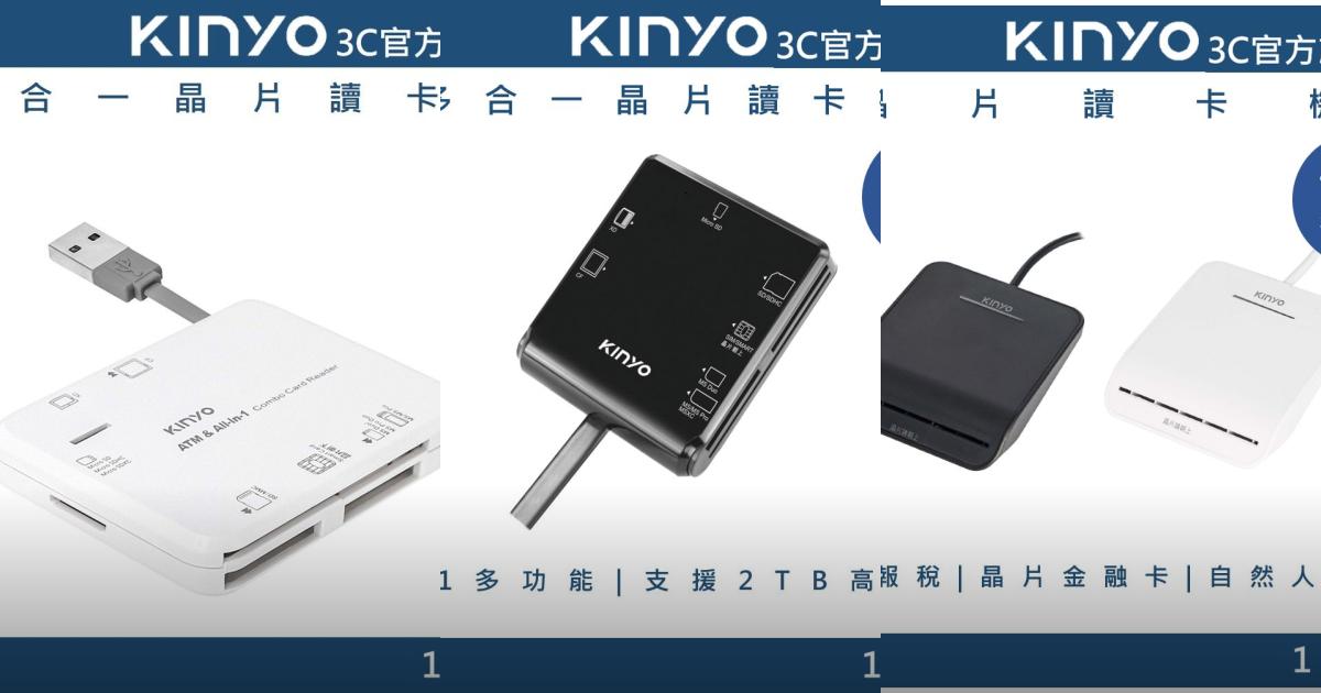 2025【使用超簡單】5款晶片讀卡機超人氣推薦!網路報稅 自然人憑證快速驗證必備|PTT/Dcard嚴選