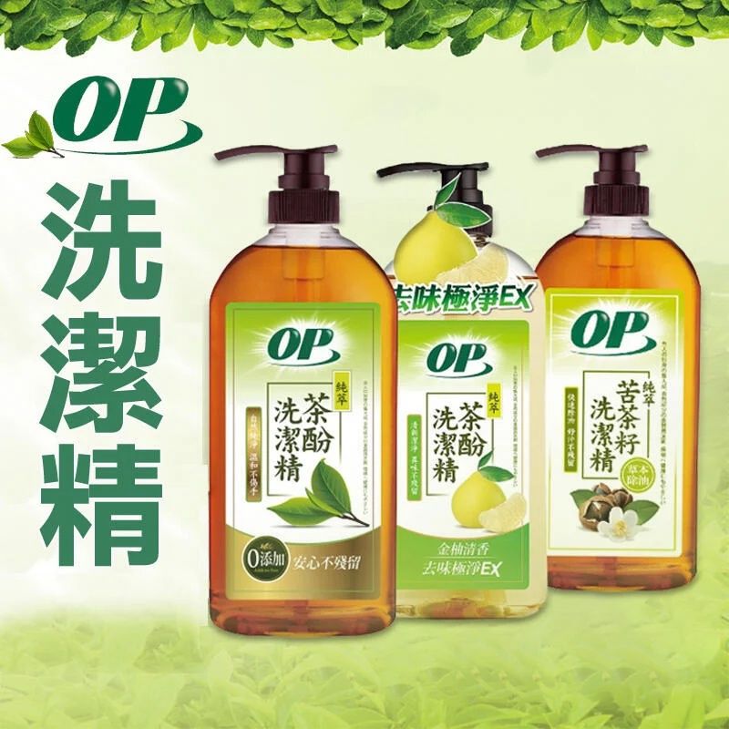 OP洗潔精1