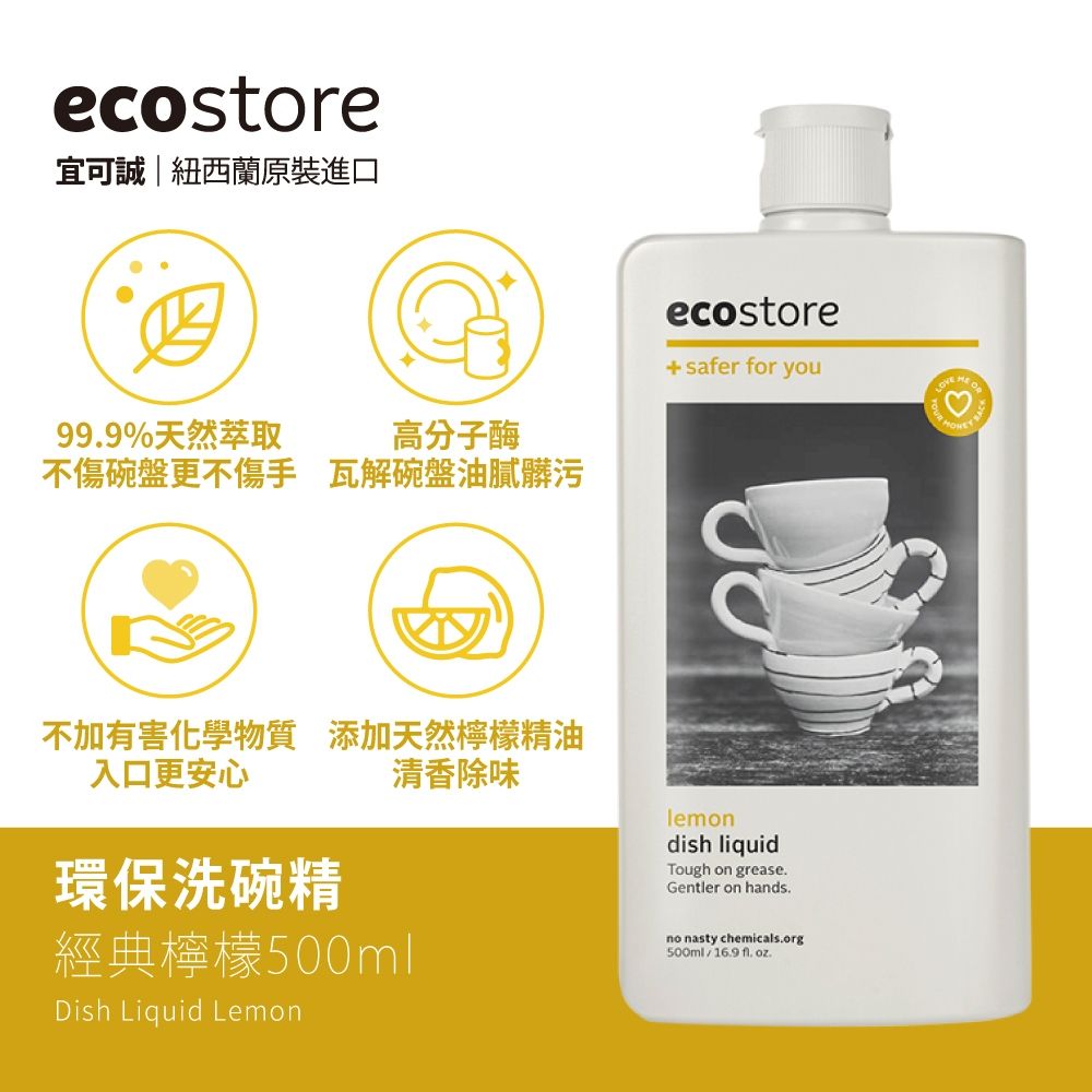 ecostore 2
