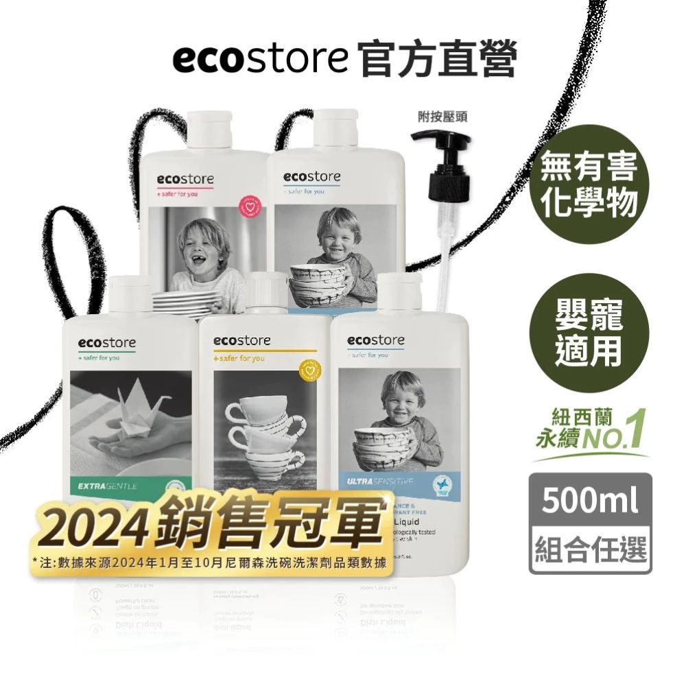 ecostore 1