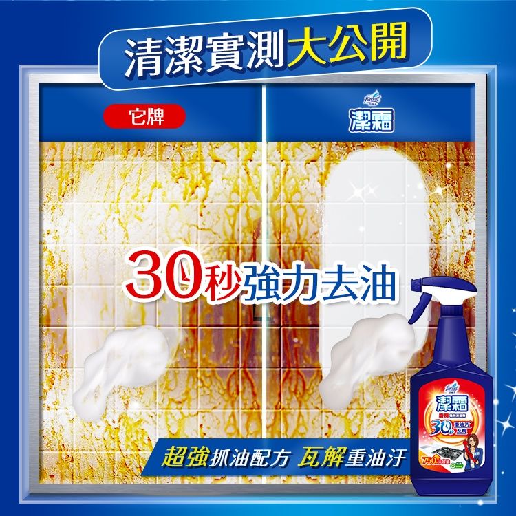 潔霜S 浴室專用噴槍