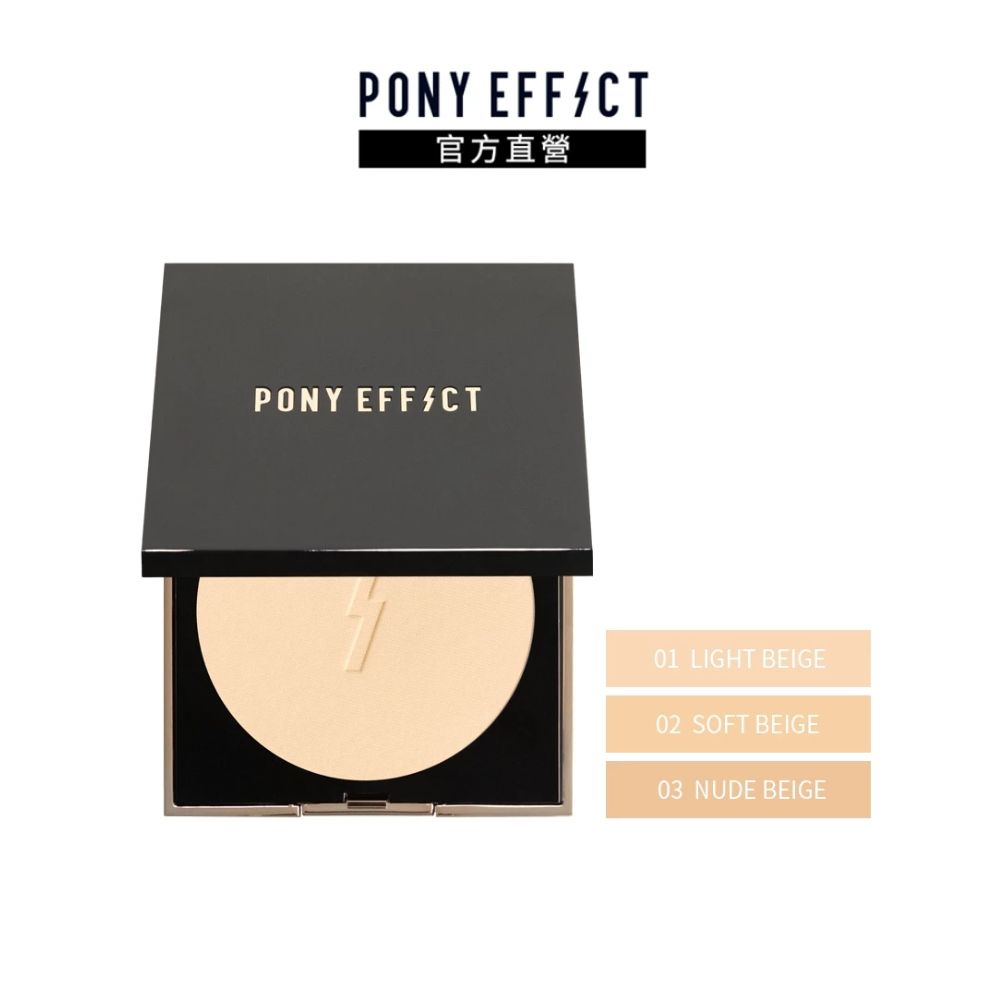 PONY EFFECT 零粉感