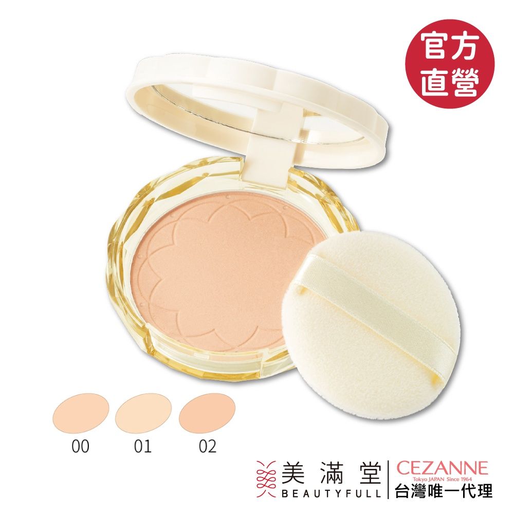 CEZANNE 絲滑防曬