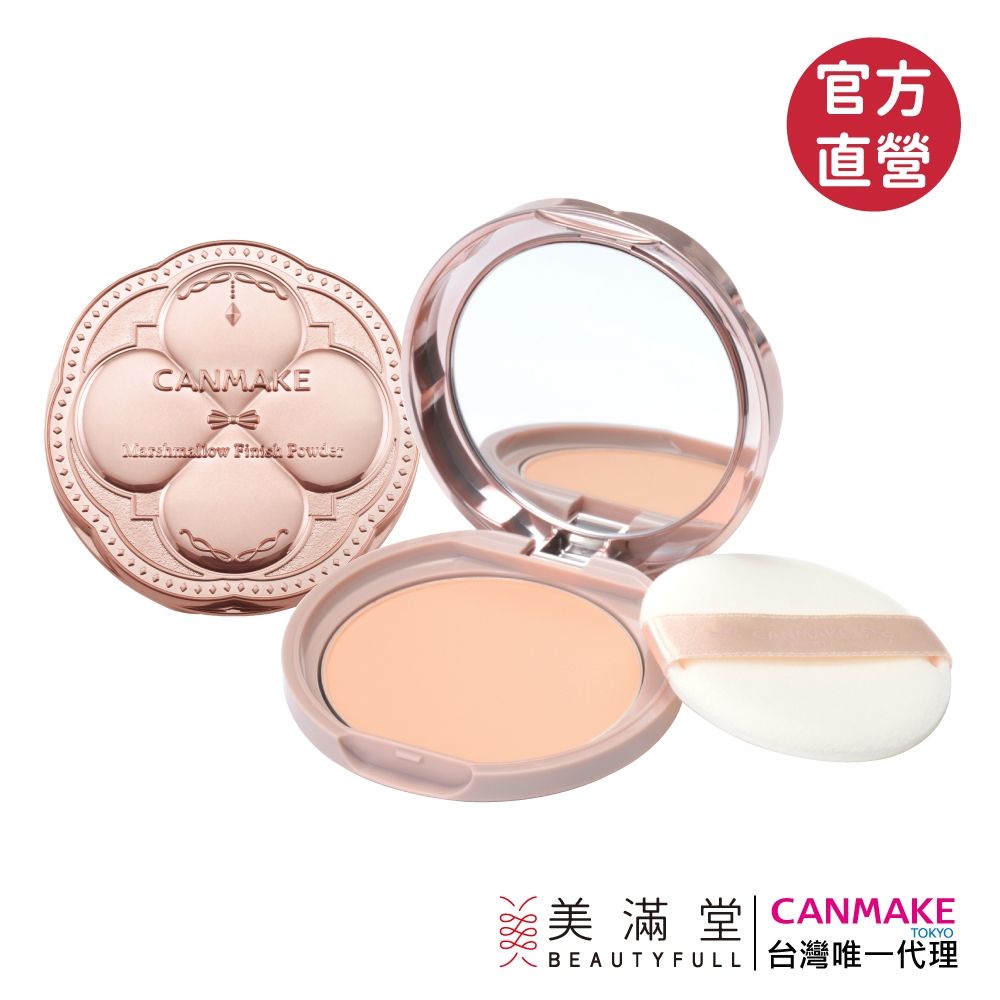 CANMAKE 棉花糖