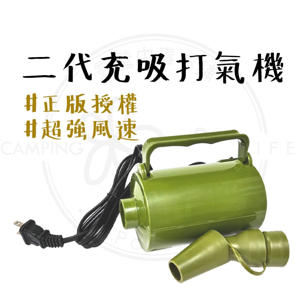 打氣機 二代強力旋風打氣機 充氣機 抽氣機 充氣幫浦 充氣機 充氣泵 充氣床幫浦 露營 戶外