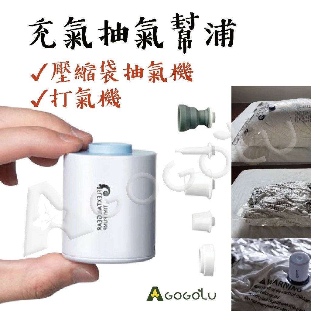 ▲GOGO露▲ 打氣機 帶燈 FLEXTAIL 魚尾 TINY PUMP 充氣機 迷你 充氣幫浦 露營 氣泵