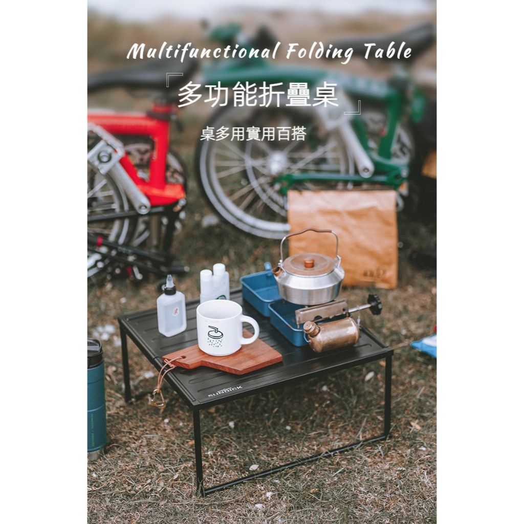Sundick多功能折疊桌3
