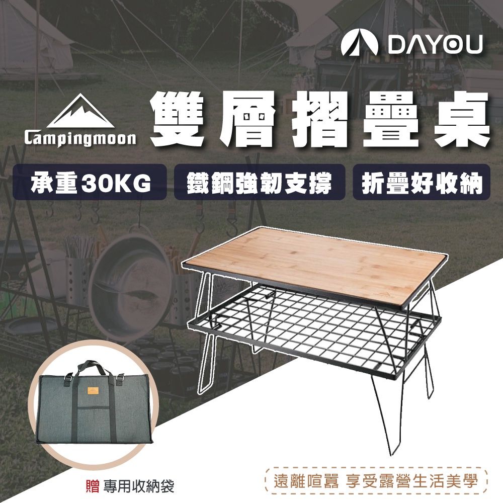 柯曼雙層折疊桌1