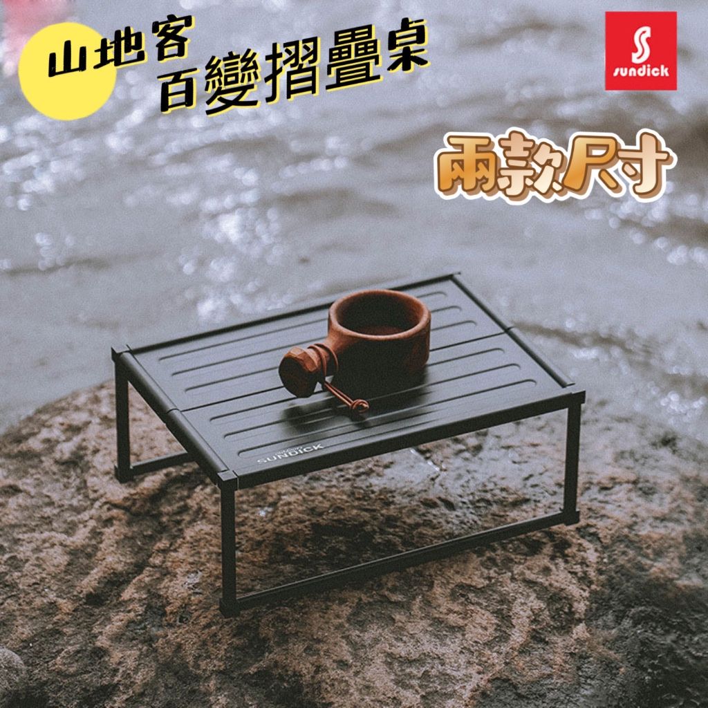 Sundick多功能折疊桌1