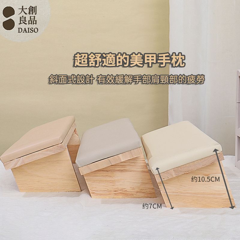 大創良品2