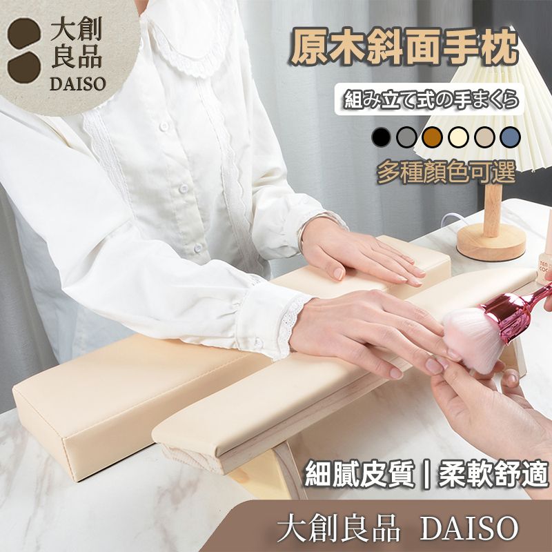 大創良品1