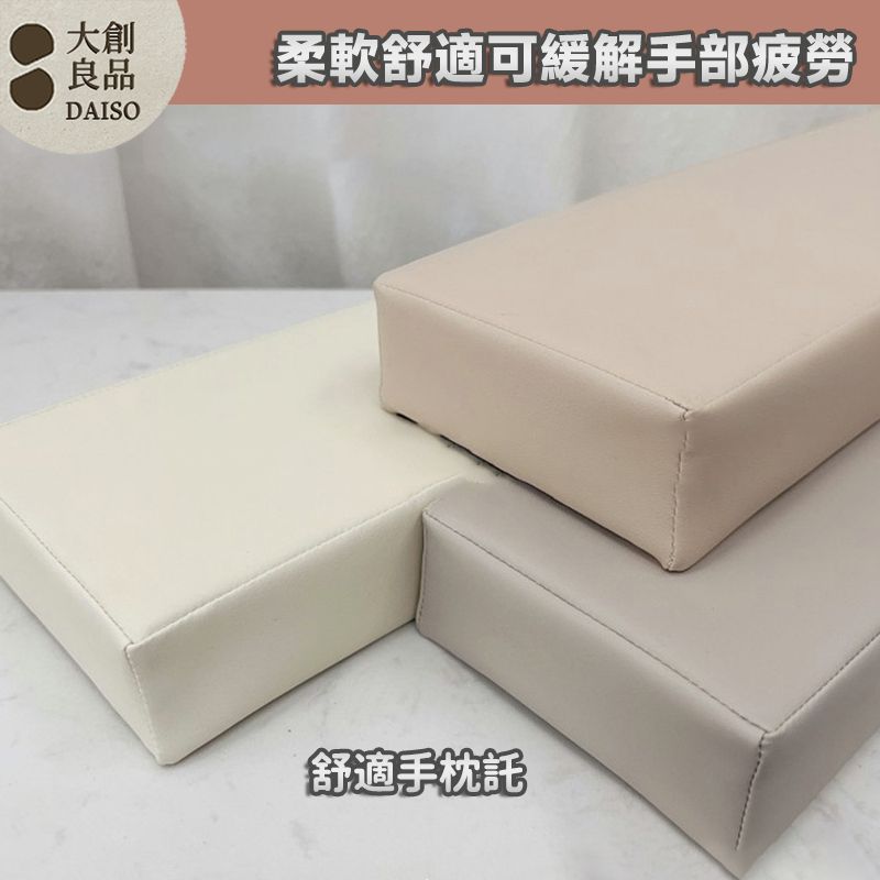 大創良品3