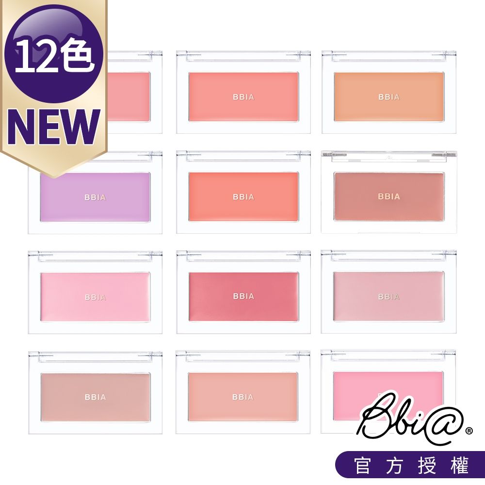 Bbia腮紅膏色號