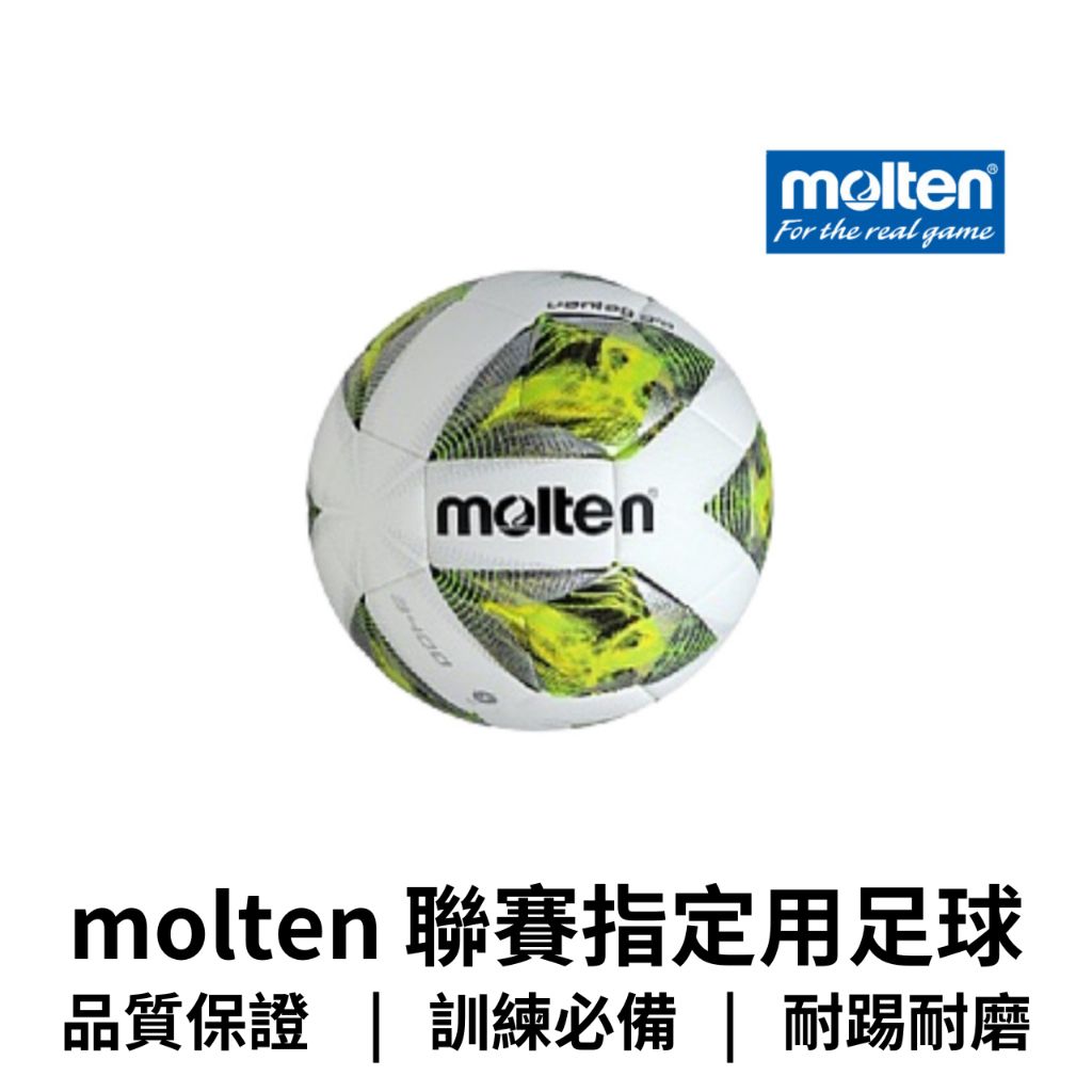molten訓練球1