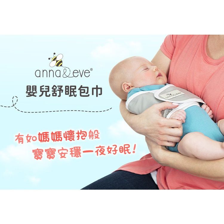 Anna&Eve 使用情境