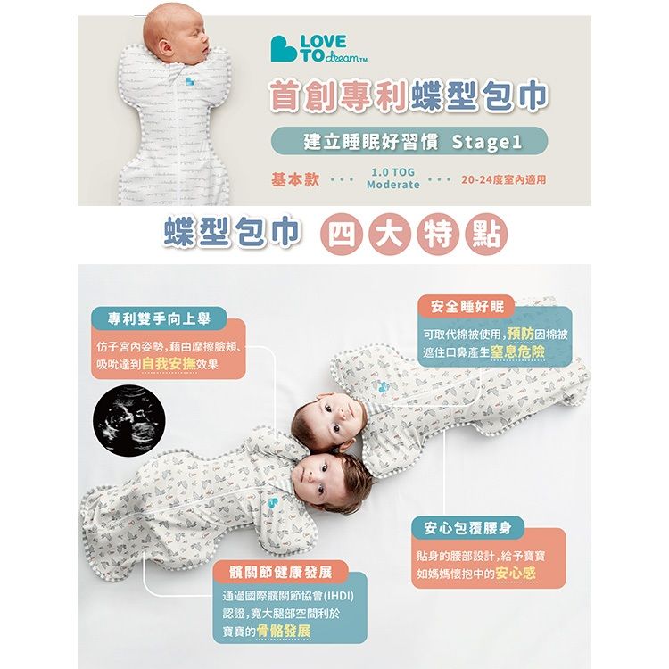 Love To Dream 第一階段