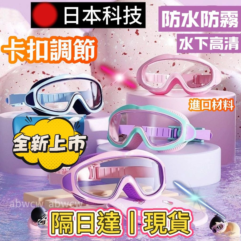 台灣倉泳鏡1