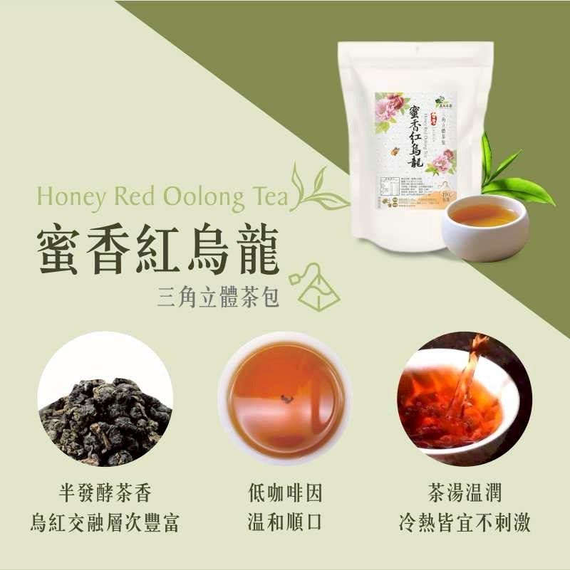 桂花蜜香紅茶立體茶包