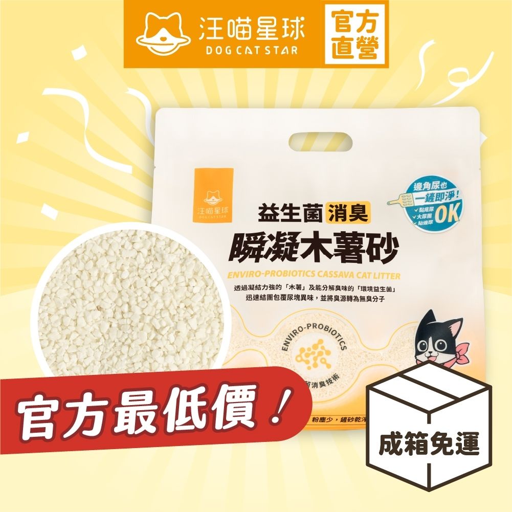 2025【消臭/凝結】5款超人氣木薯砂推薦！汪喵星球 pidan 低粉塵 環保健康｜PTT/Dcard嚴選