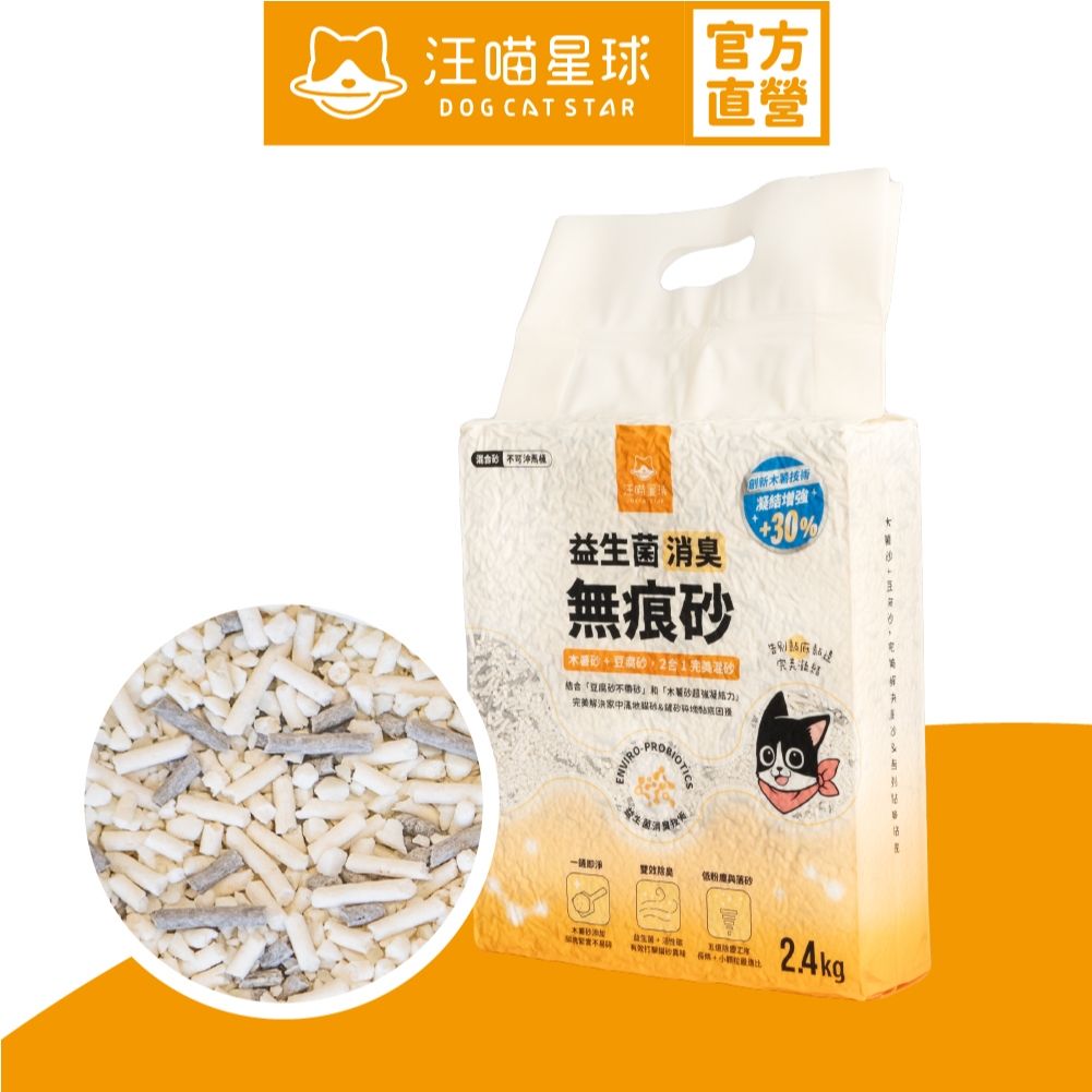 汪喵星球 益生菌消臭無痕砂 產品圖1