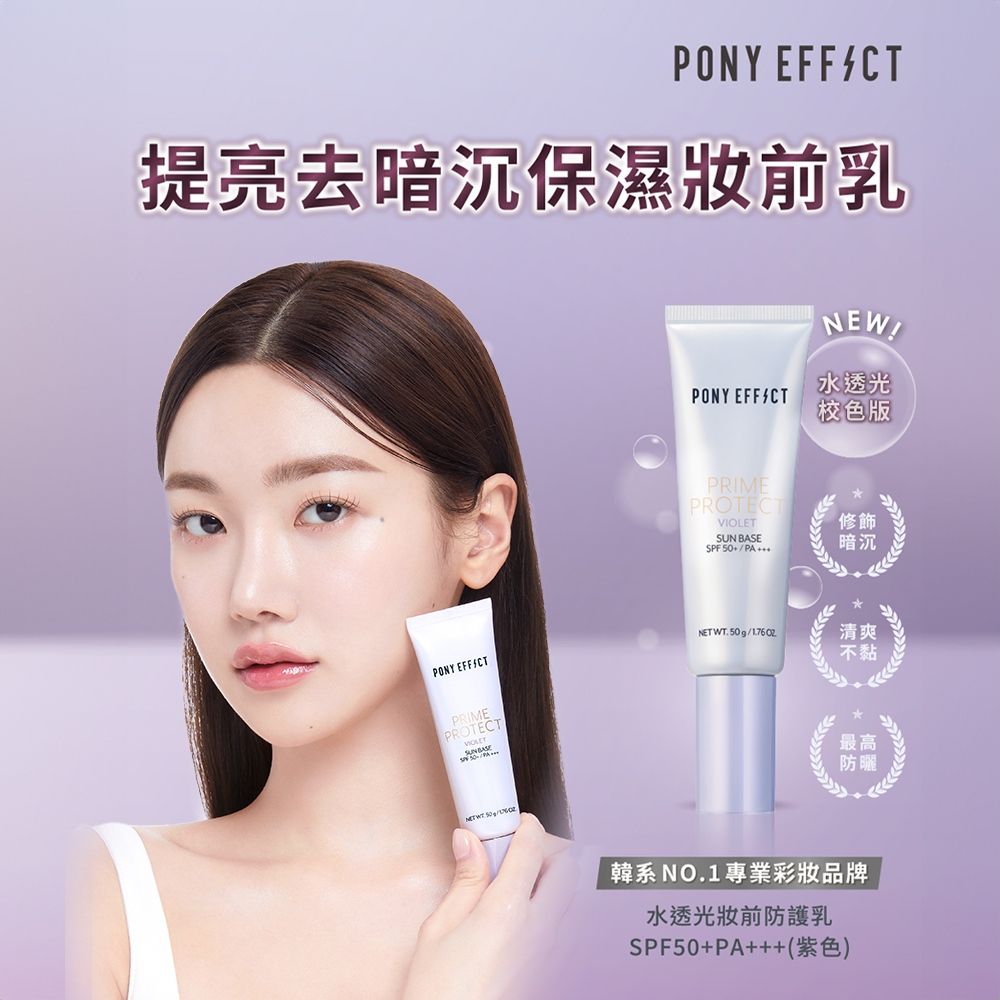 PONY EFFECT 質地展示