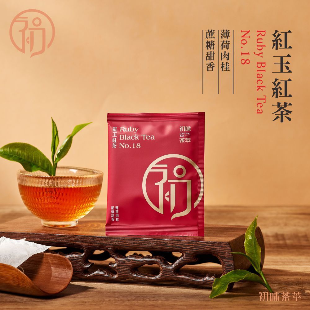 初蔚茶萃 紅玉紅茶